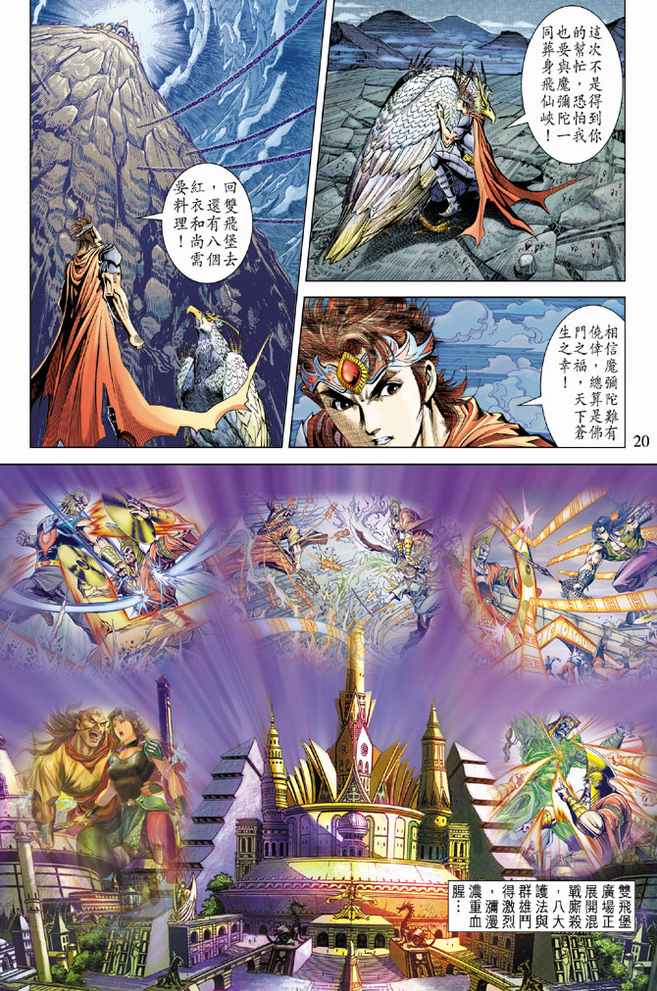 第 20 页