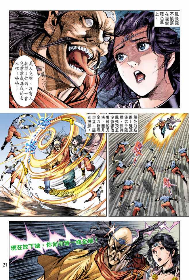 第 21 页