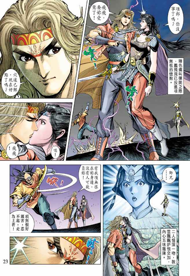 第 23 页