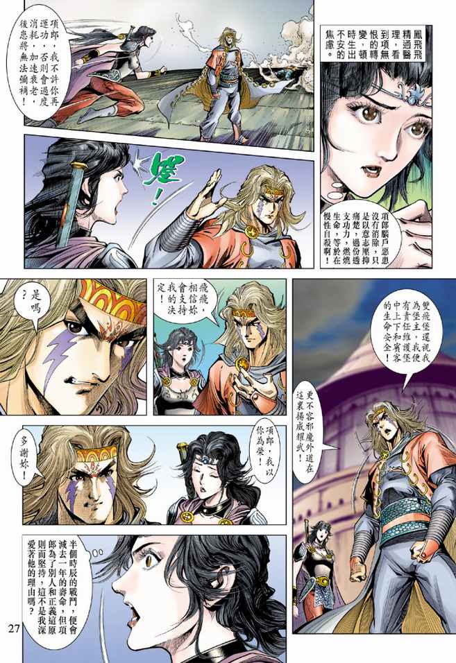 第 27 页