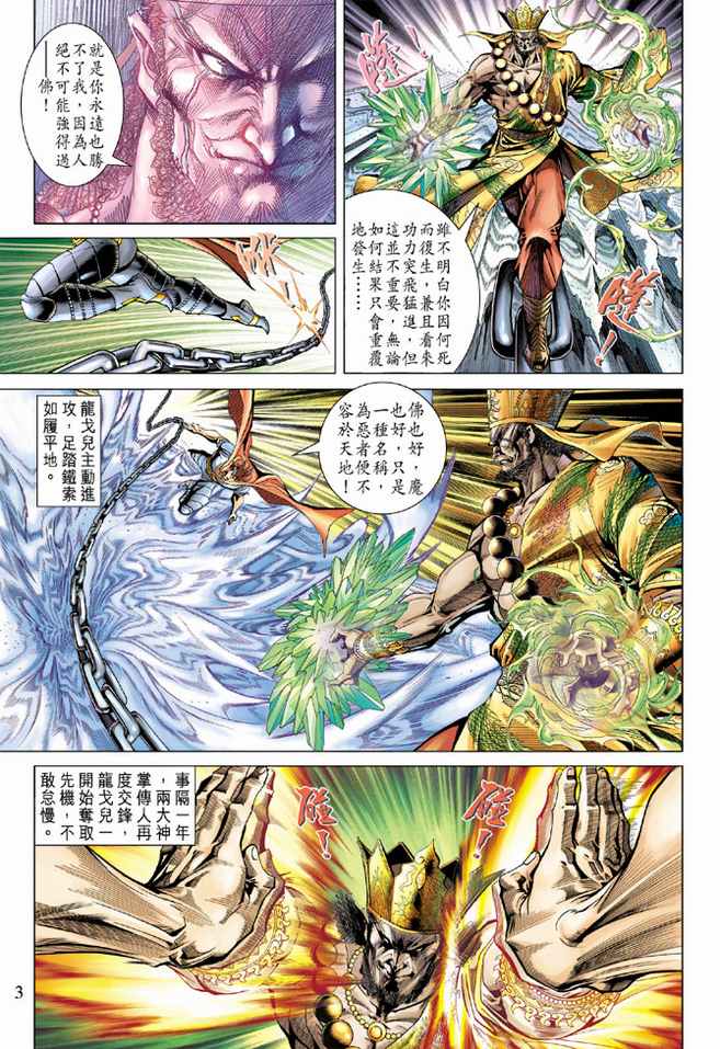 第 3 页