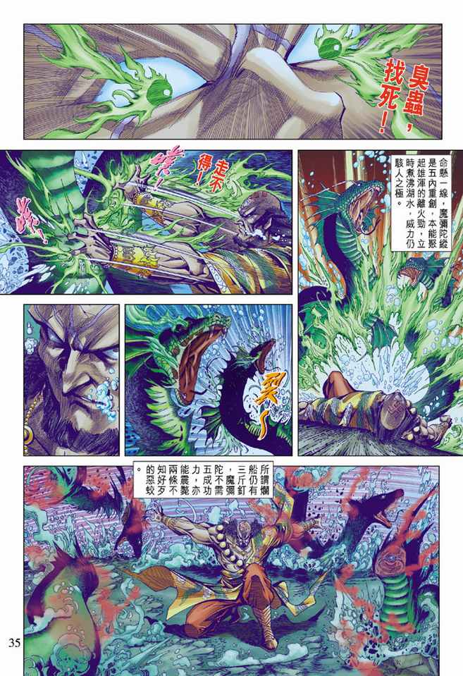 第 35 页