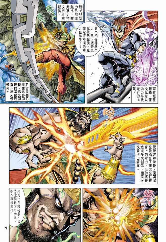 第 7 页