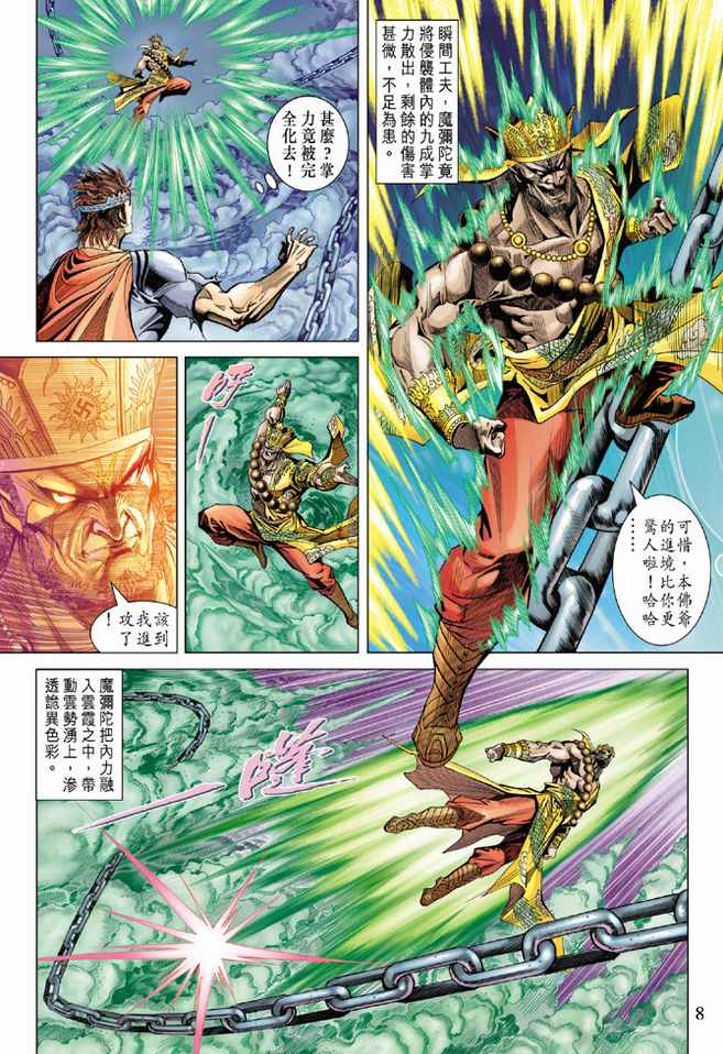 第 8 页