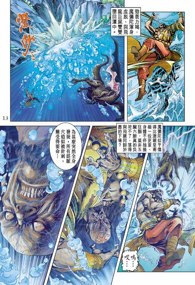 第 12 页