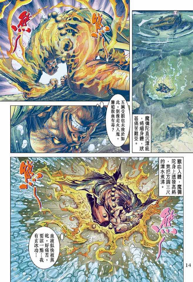 第 13 页