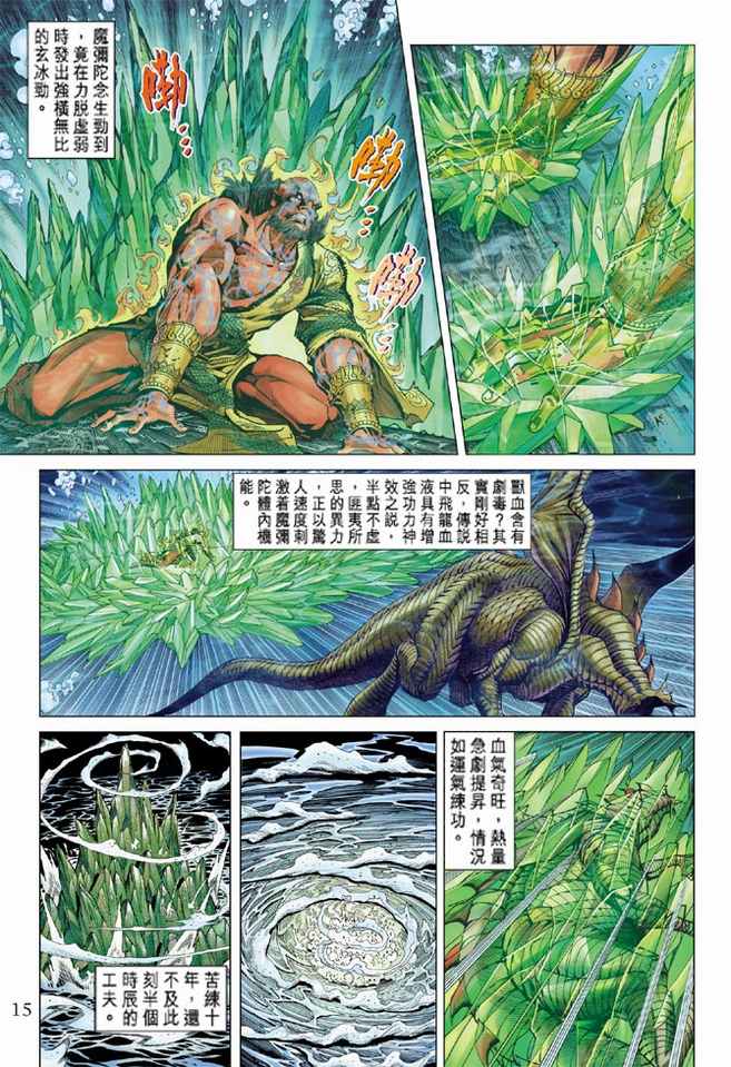 第 14 页