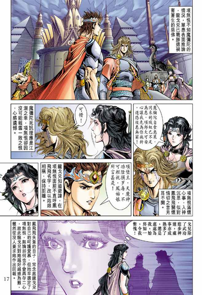 第 16 页