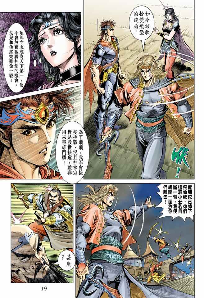 第 18 页