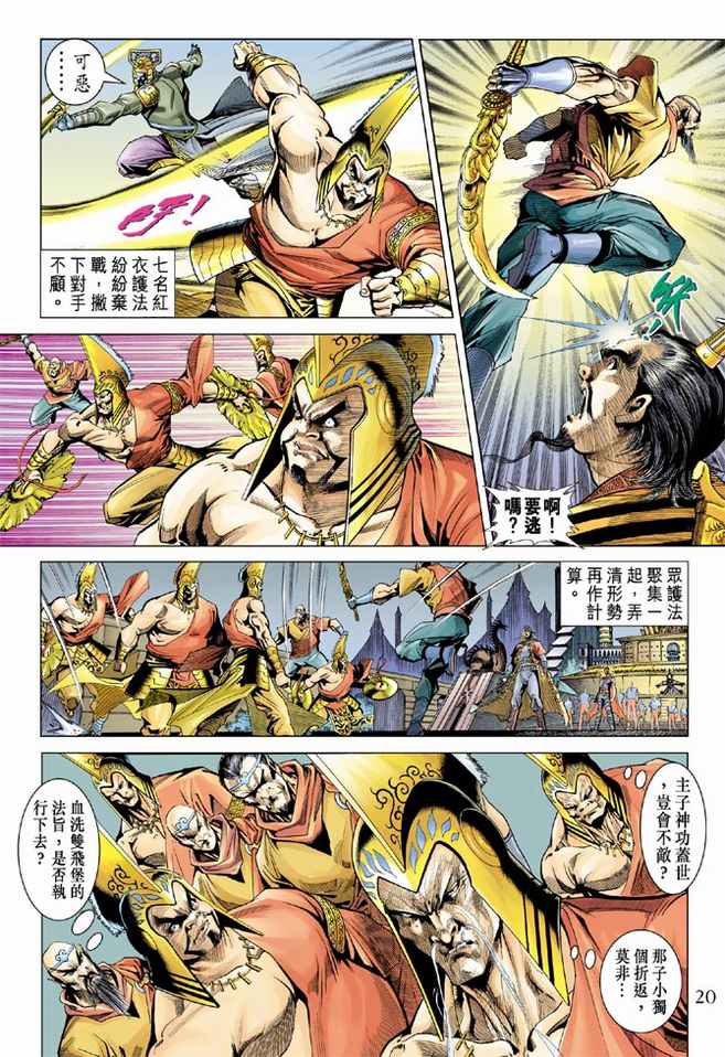 第 19 页