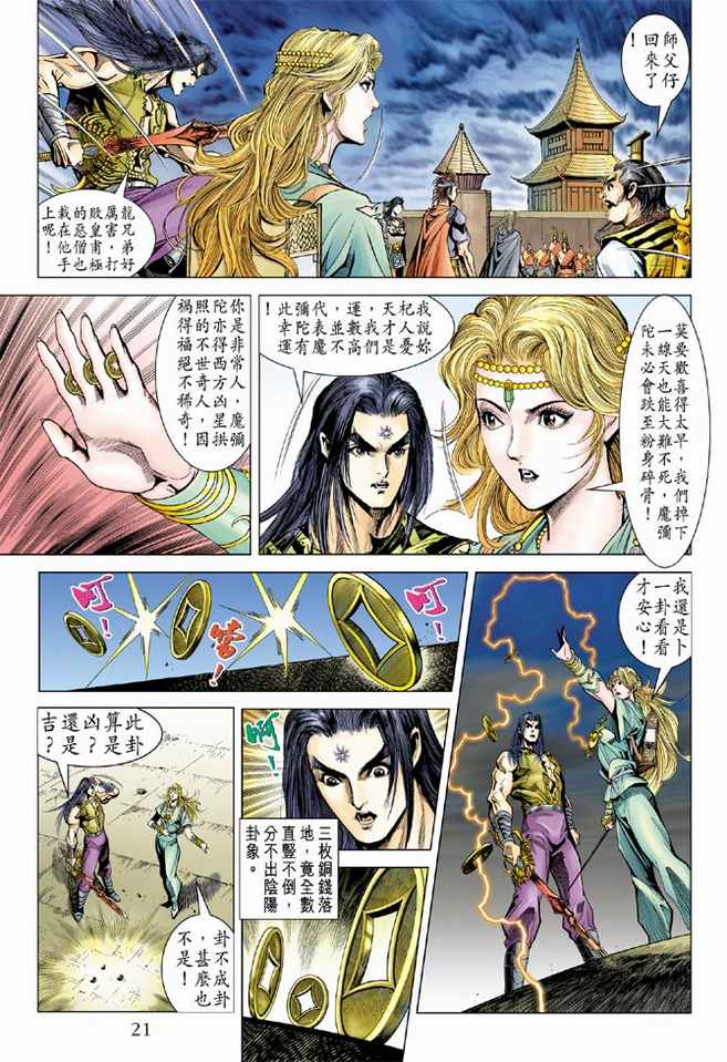 第 20 页