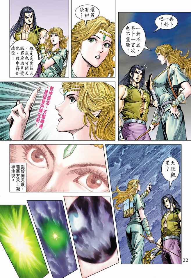 第 21 页