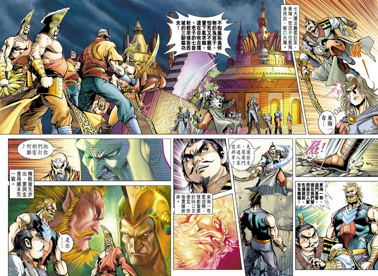 第 23 页