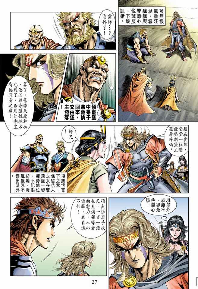 第 25 页