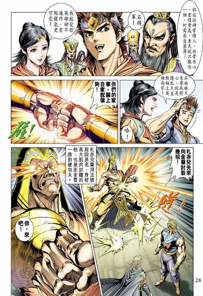 第 26 页