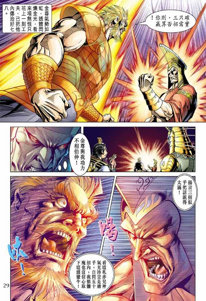 第 27 页