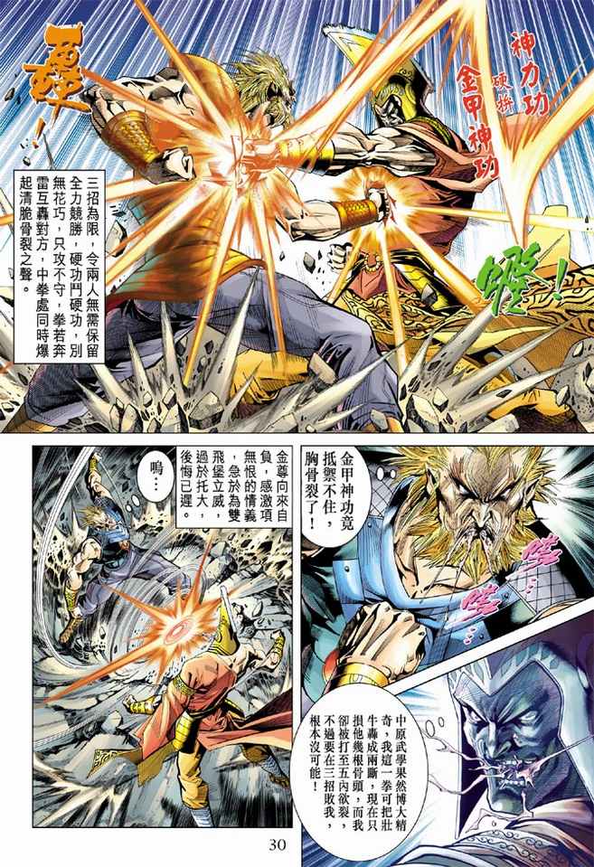 第 28 页