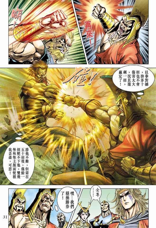 第 29 页