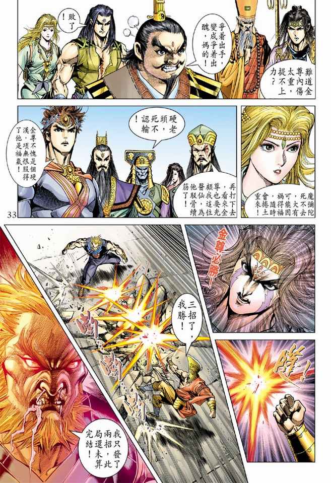 第 31 页
