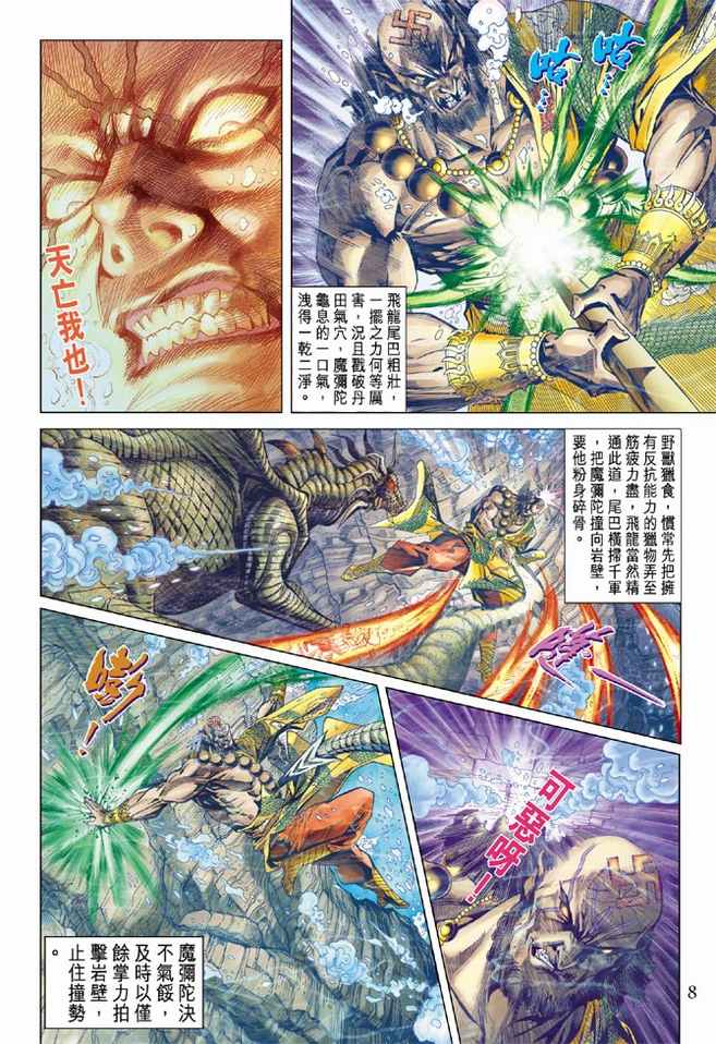 第 7 页