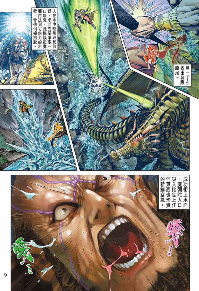 第 8 页