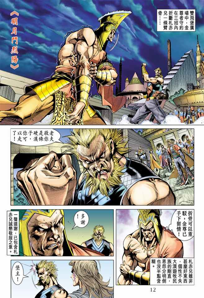 第 11 页