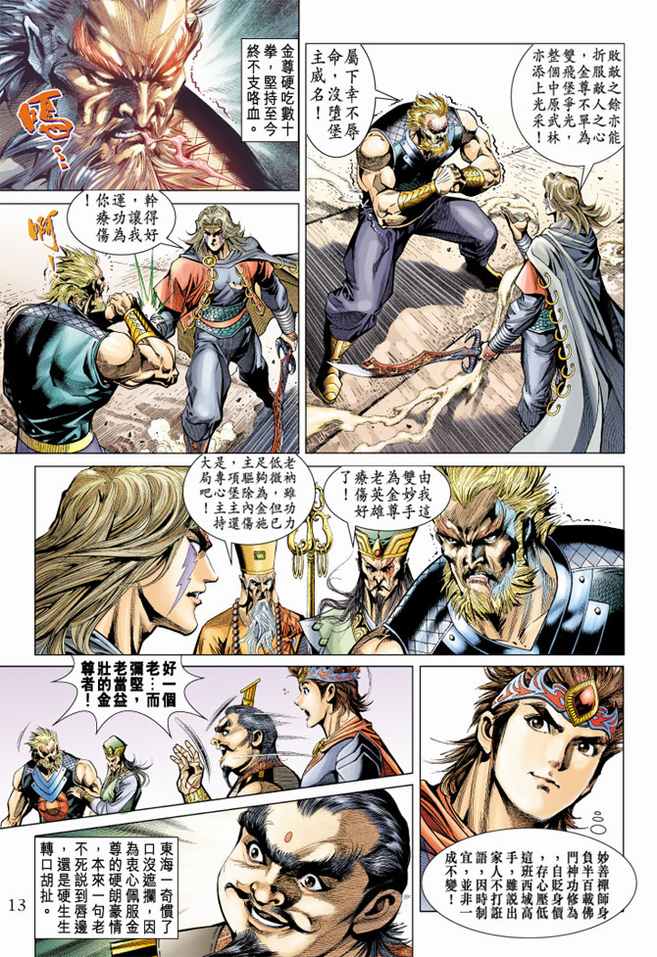 第 12 页