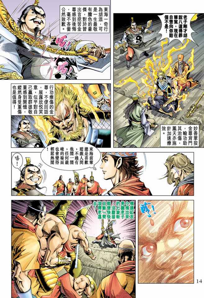 第 13 页