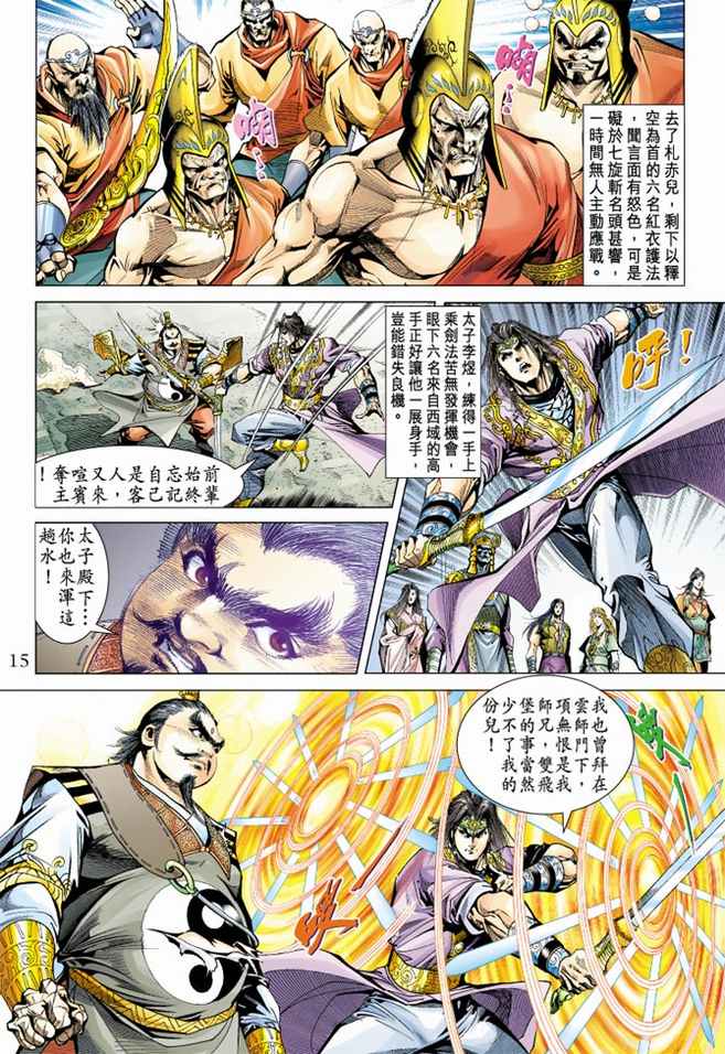 第 14 页