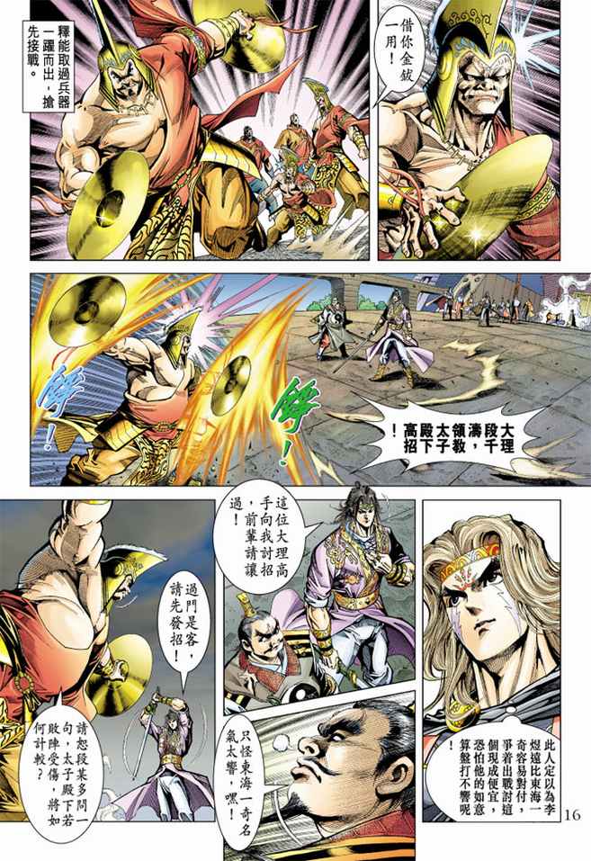 第 15 页