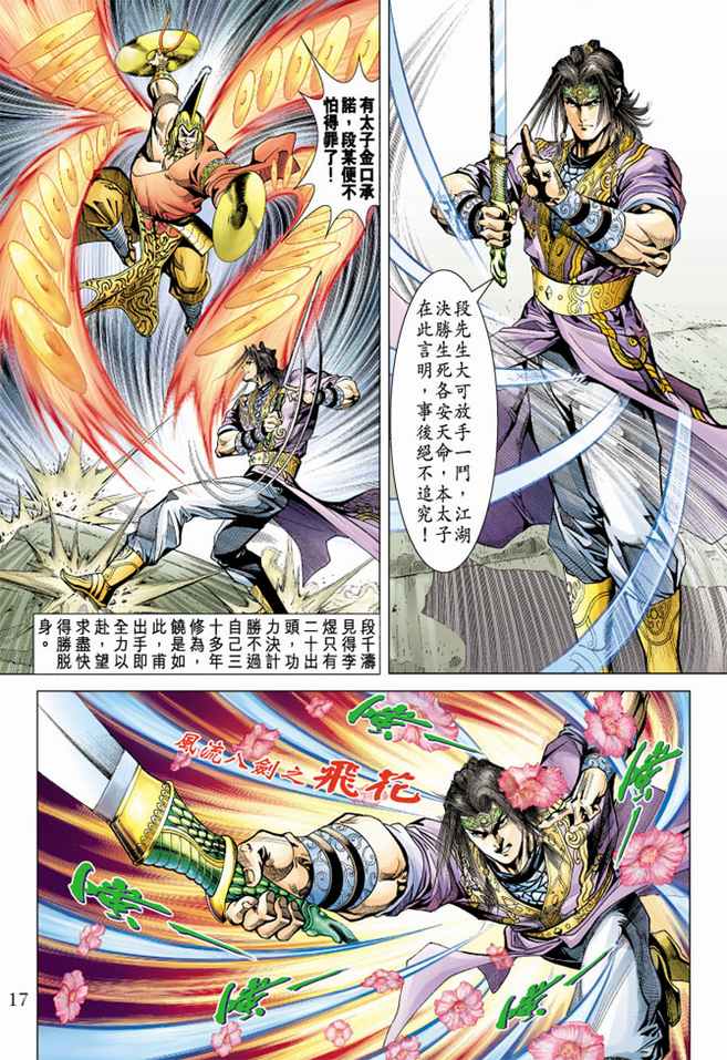 第 16 页
