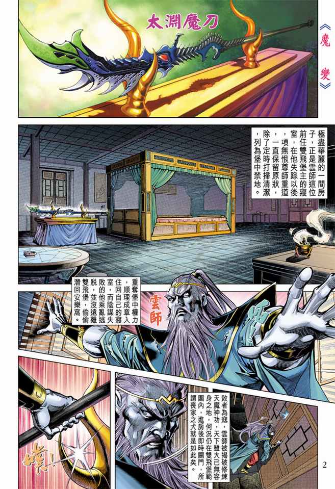 第 2 页
