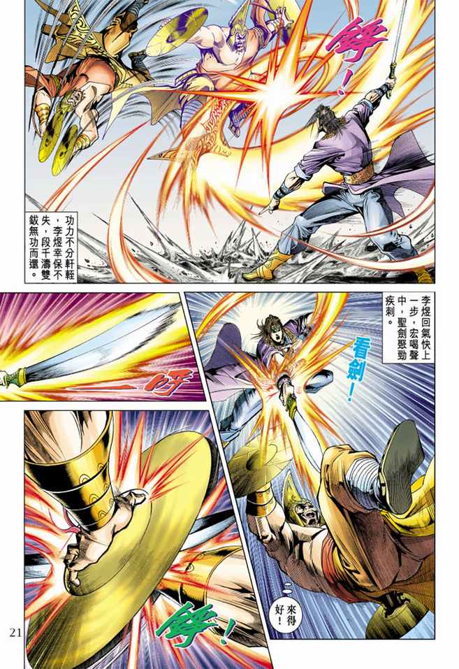 第 20 页