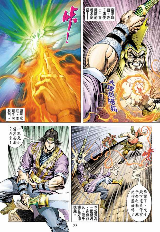 第 22 页