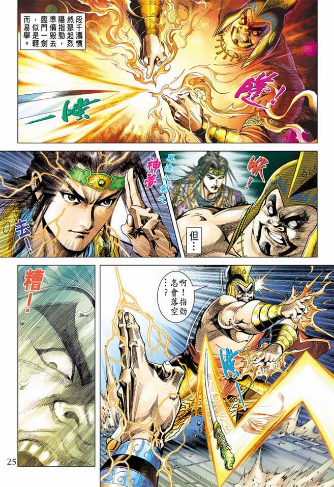 第 24 页