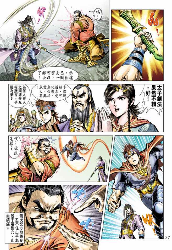 第 26 页