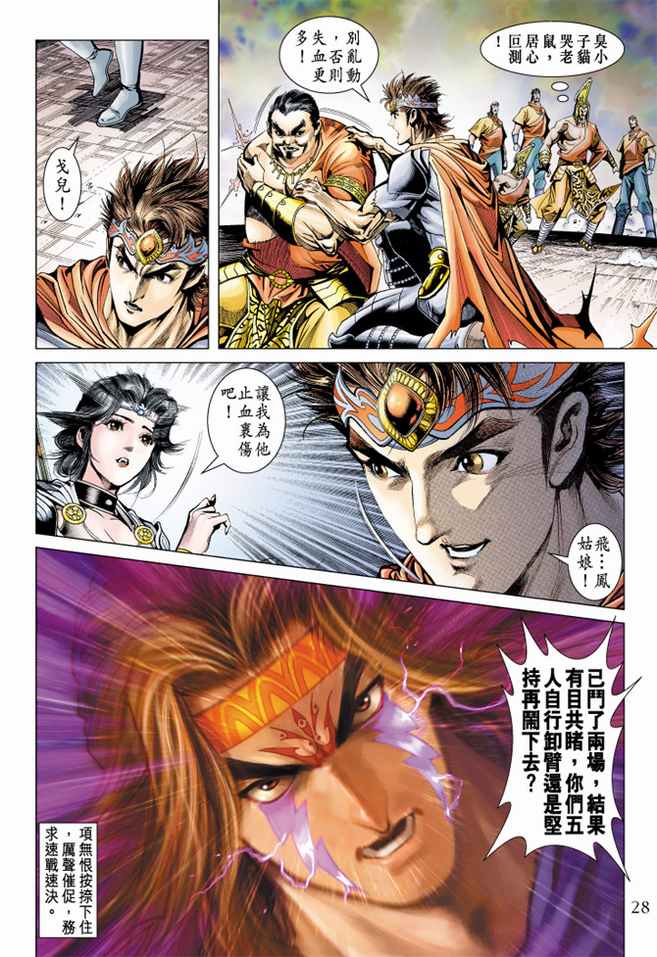 第 27 页