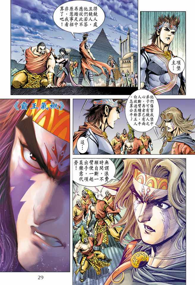 第 28 页