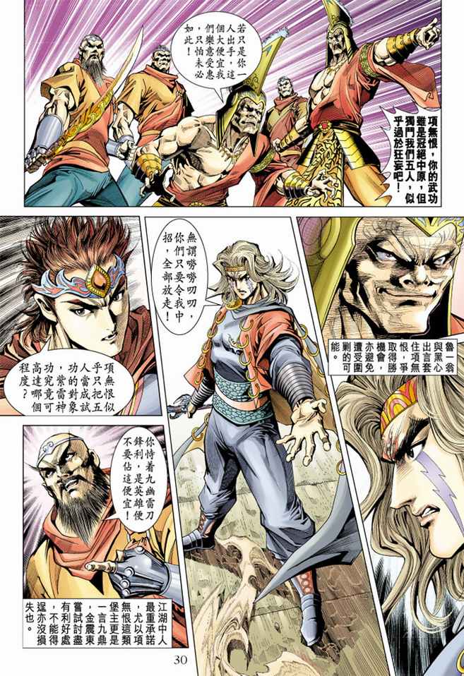 第 29 页