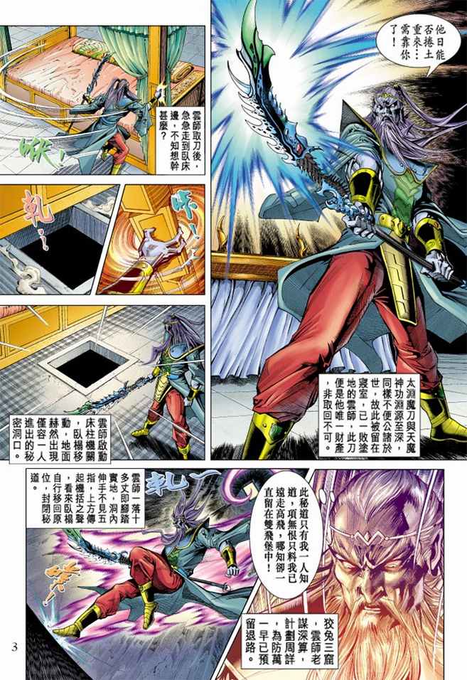 第 3 页