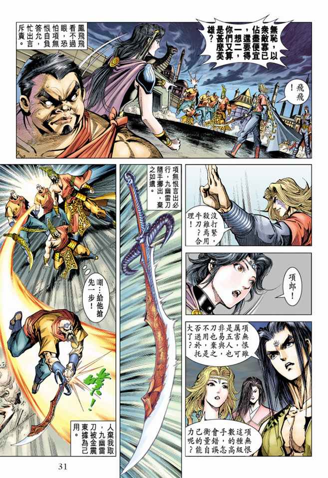 第 30 页