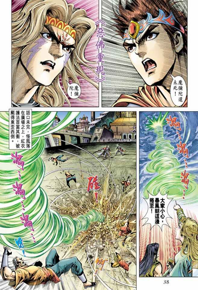 第 37 页
