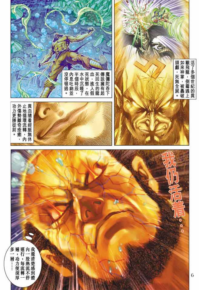 第 6 页