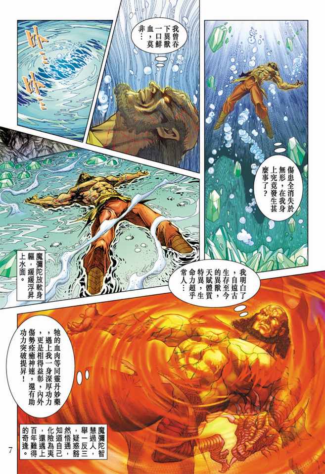 第 7 页