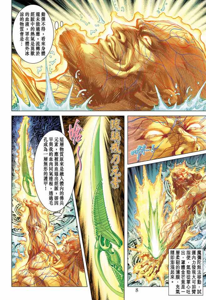 第 8 页