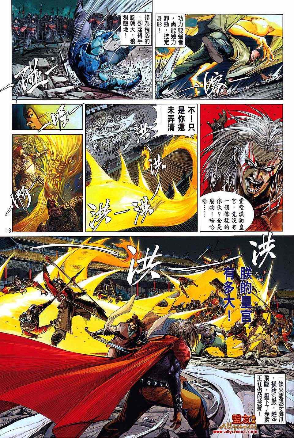 第 11 页