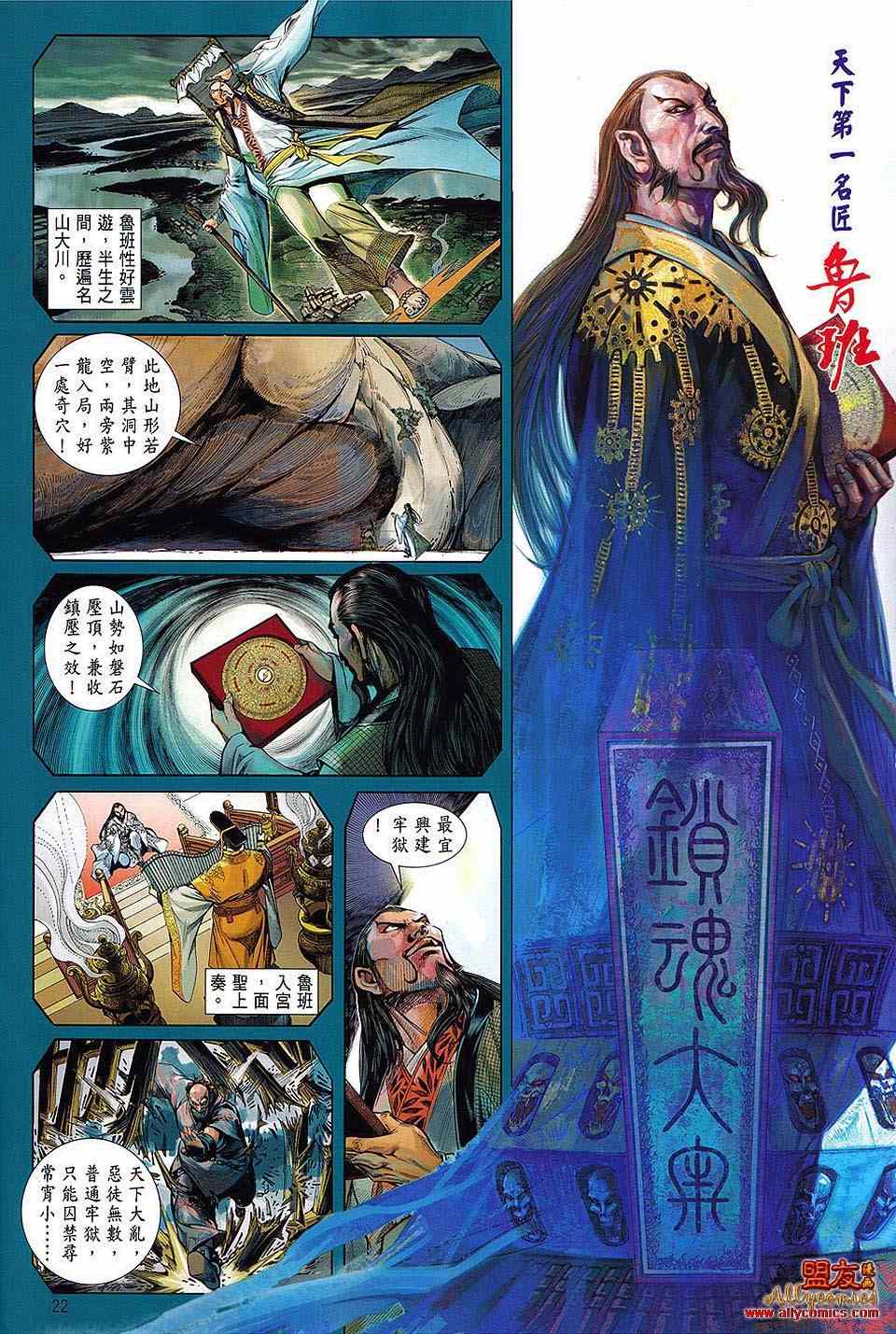 第 20 页