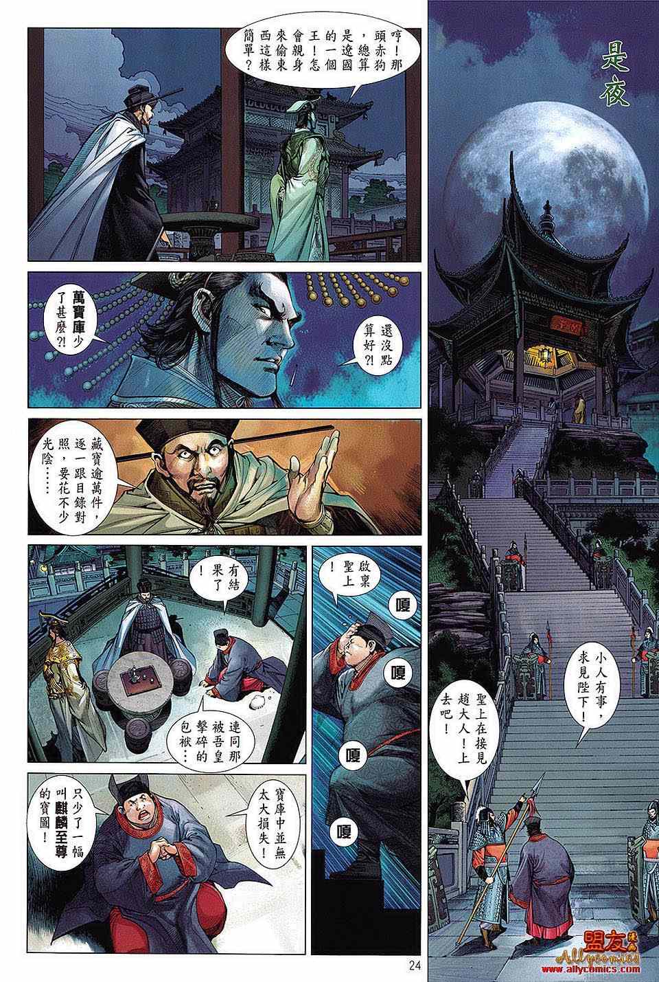 第 22 页