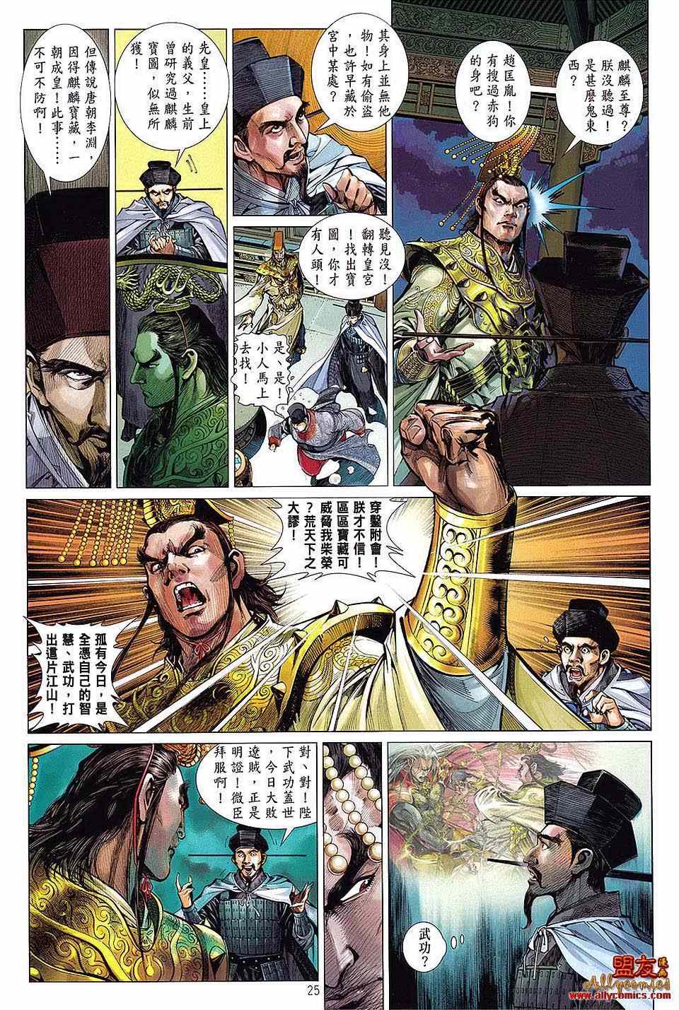 第 23 页