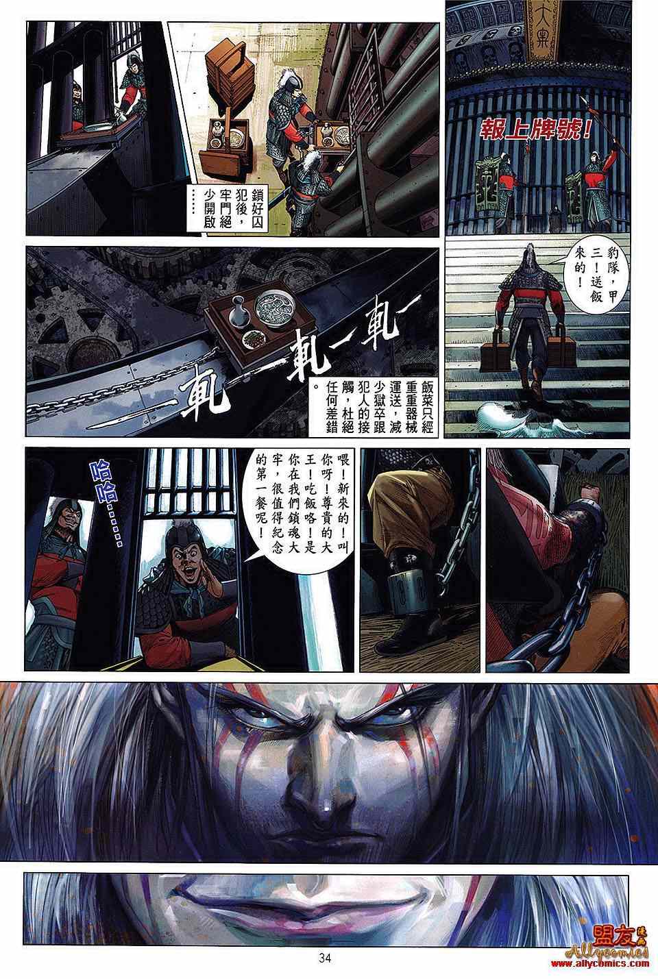 第 31 页